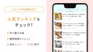 LOCARI（ロカリ）オトナ女子向けライフスタイル情報アプリ screenshot 1
