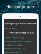 Билеты ПДД 2024+Экзамен ПДД screenshot 7