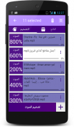 مضخم صوت MP3 اغاني screenshot 20