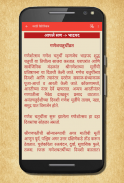 Marathi Riti Rivaj - Ganpati Aarti, AtharvaShirsha screenshot 1