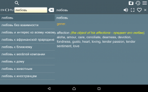 English-Russian Dictionary+ screenshot 2