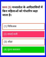 VYAPAM/PEB GROUP - 4 EXAM PREVIOUS PAPER 2018 screenshot 6