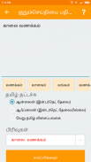 Tamil SMS & GIF Images/Videos screenshot 5