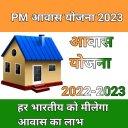 प्रधानमंत्री सभी योजना 2023