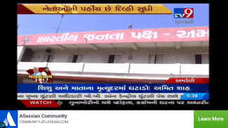 TV9 Gujarati screenshot 7