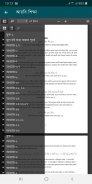 কোরআন শিক্ষা Learn Quran screenshot 4