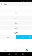 یادگیری زبان عربی screenshot 3