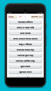 নামাজ শিক্ষা - A to Z screenshot 1