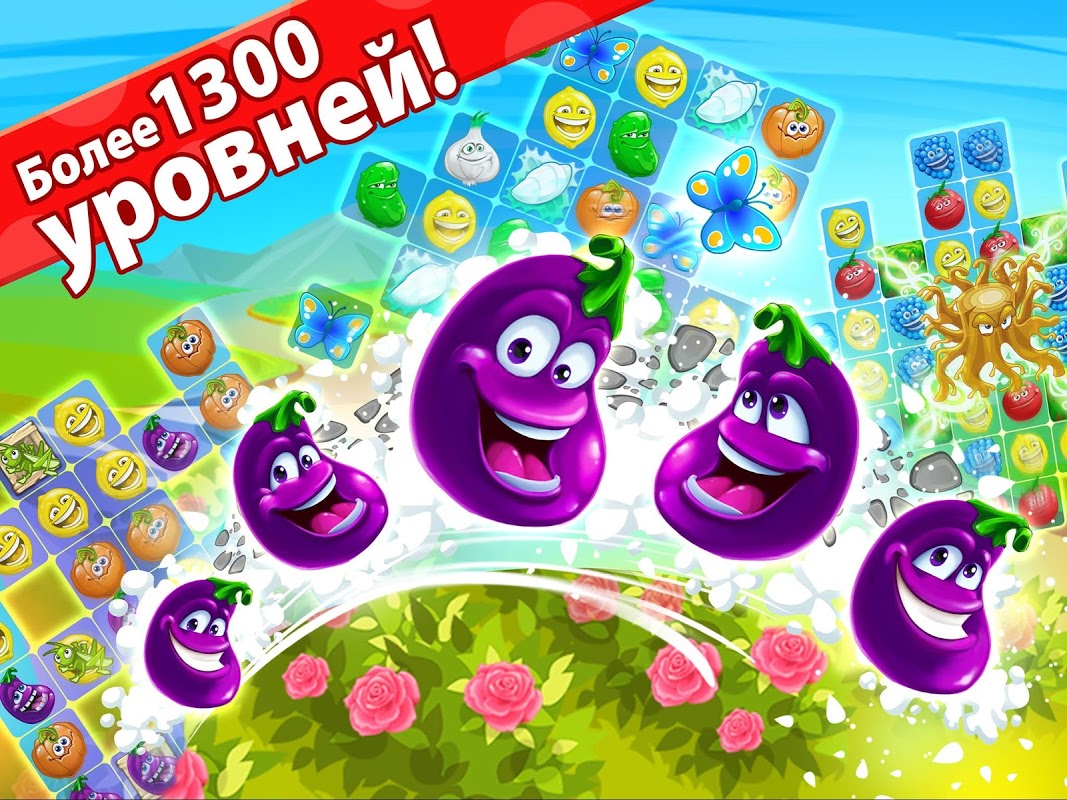 Веселый огород - Загрузить APK для Android | Aptoide