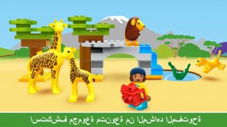 LEGO® DUPLO® WORLD screenshot 4