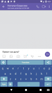 Keyboard Penerjemah CosySay screenshot 6