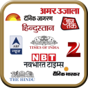 All Indian Newspapers: 100+ Newspaper 10+ Language