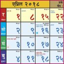 Marathi Calendar 2018