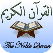 Islam: Al-Quran Al-Kareem screenshot 6