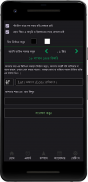 বাংলা ঘড়ি (Bangla Clock) screenshot 4