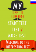 My life in numbers - test screenshot 0