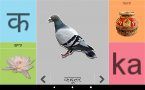 Hindi Alphabet Book for kids screenshot 6