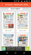 Deshonnati Marathi Newspaper screenshot 3
