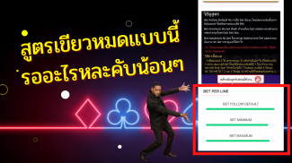 PG : สูตร pg slot Hackers screenshot 6