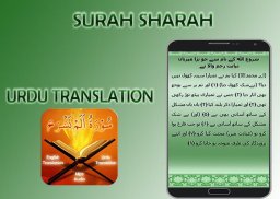 Surah Alam Nashra screenshot 0