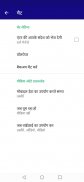 GroupChat Hindi screenshot 5