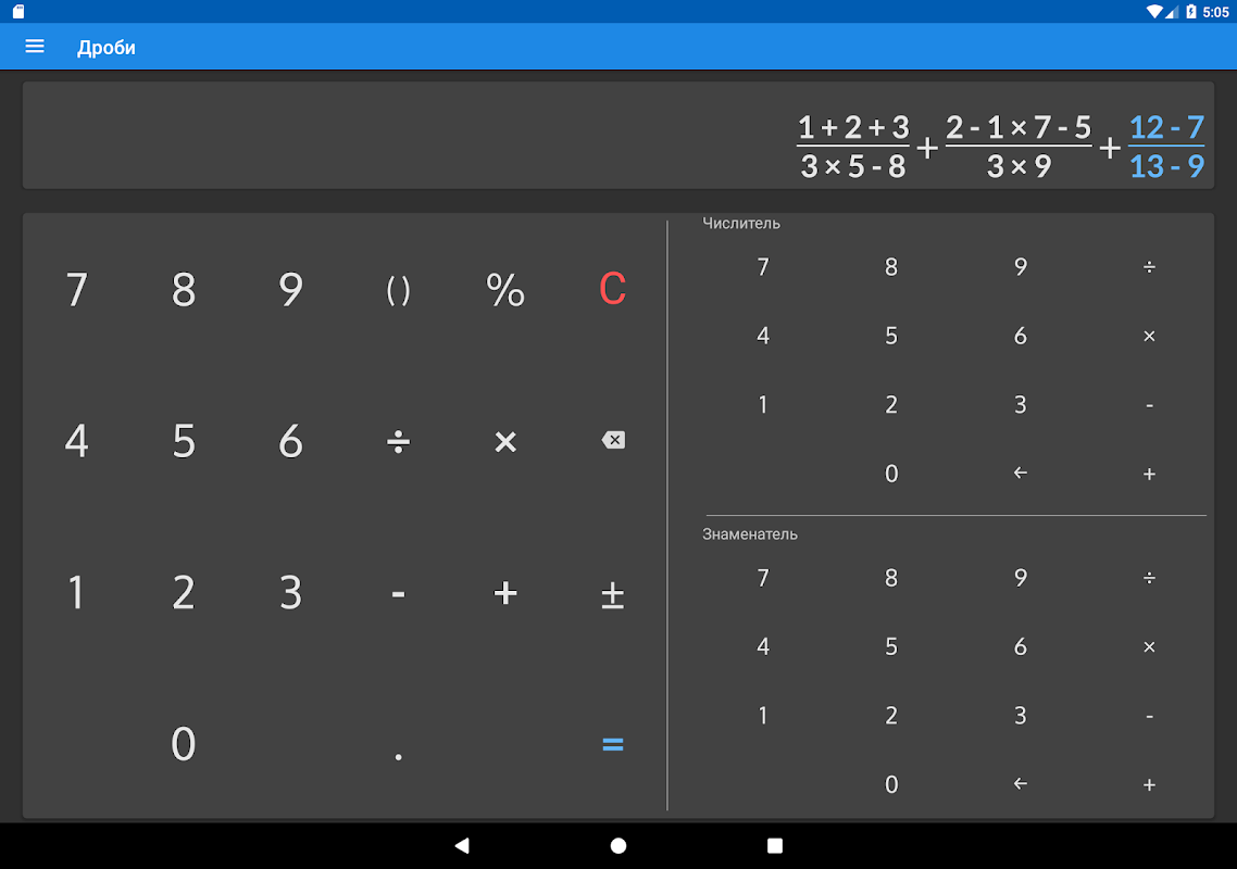 Калькулятор дробей с решением - легко и просто - Загрузить APK для Android  | Aptoide