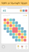 LOLO : Puzzle Game screenshot 5