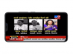 Marathi News Live Tv | Daily Marathi News screenshot 4