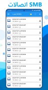 Smart مدير الملفات-إدارة الملفات screenshot 15