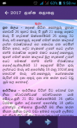 Sinhala Astrology Pro screenshot 3