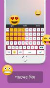 Bangla Keyboard 2020 😍😃😍 screenshot 2