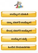 Karnataka Government Jobs screenshot 3