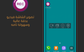 MoCorder - Screen Recorder screenshot 4