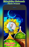 Eid Ul Fitr Photo Frames screenshot 2