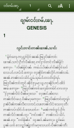 Shan Bible ၵျၢမ်းလိၵ်ႈတႆး screenshot 0