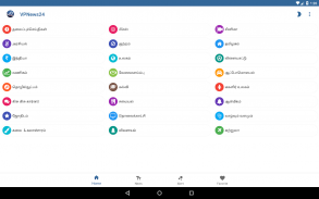 VPNews24 - Tamil News, Cricket screenshot 8