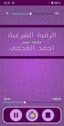 Offline Ruqya by Ahmad Ajmi - rokia charia gratuit screenshot 3