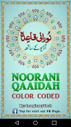 Noorani Qaida with Audio screenshot 0