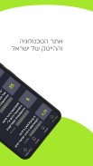 גיקטיים Geektime screenshot 5