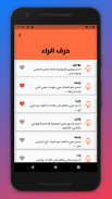 أسماء أولاد و بنات أطفال و معانيها  - بدون نت screenshot 1