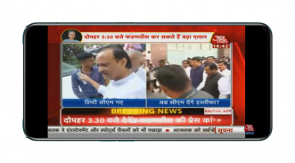 Hindi News Live TV 24X7 | Live News Hindi Channel screenshot 3