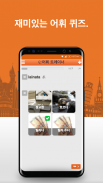 Learn Finnish Words Free screenshot 9