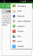 Naughty chutkule screenshot 4