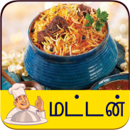 mutton recipe tamil screenshot 4