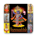 Shri Yamunashtak (New)