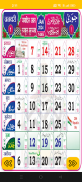 Urdu Calendar 2024 Islamic screenshot 2