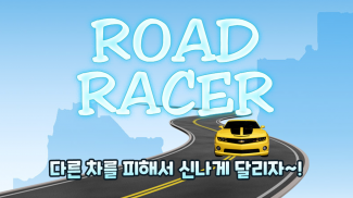 Road Racer – Racing screenshot 0