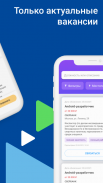 Работа России: вакансии резюме screenshot 4