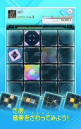 jubeat（ユビート） screenshot 3