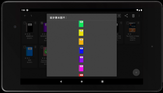 白樺閱讀器（TXT、EPUB Reader）- 小說閱讀器 screenshot 19